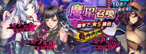 sin 七つの大罪 x-tasyの魔星召喚