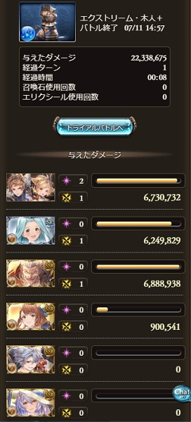 グランブルーファンタジーティターン2200万キャラ編成