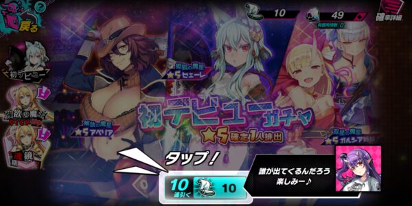 sin 七つの大罪 x-tasyの引き直しガチャ