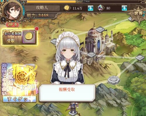 ガールズコントラクトのステージ攻略