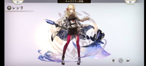 アナデン キャラ レンリ全体画像