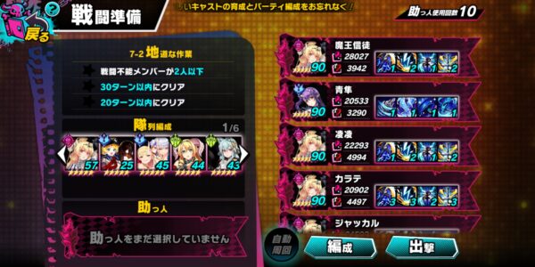 sin 七つの大罪 x-tasyの戦闘準備