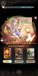 幻獣レジェンド-百妖志-の効率的なリセマラのやり方とは?交換コードを使用して序盤から有利に進めよう!