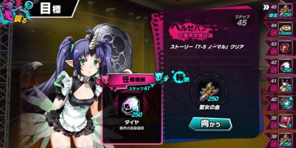 sin 七つの大罪 x-tasyの目標