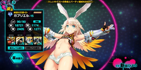 sin 七つの大罪 x-tasyのガブリエル