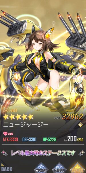 パズルガールズのニュージャージー