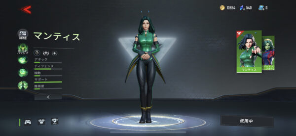 マーベルスーパーウォーマンティス