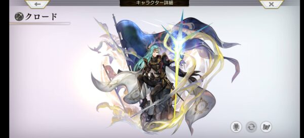 アナデン キャラ クロード全体画像