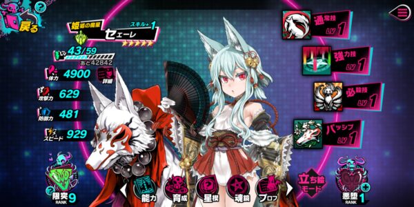 sin 七つの大罪 x-tasyのセエーレ