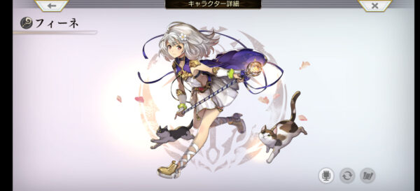 アナデン キャラ フィーネ全体画像