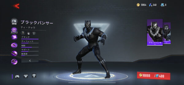 マーベルスーパーウォーブラックパンサー