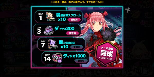 sin 七つの大罪 x-tasyのメール登録