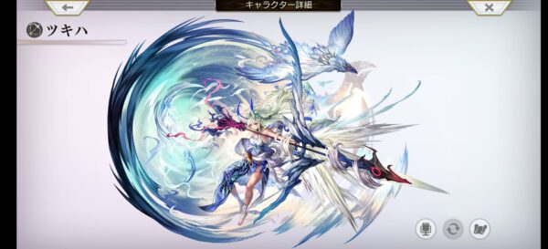 アナデン キャラ ツキハ全体画像