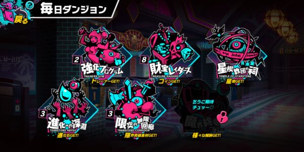 sin 七つの大罪 x-tasyの毎日ダンジョン