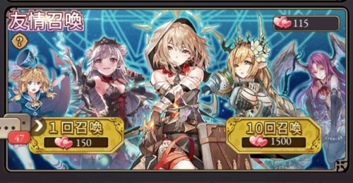 ガールズコントラクトの友情召喚