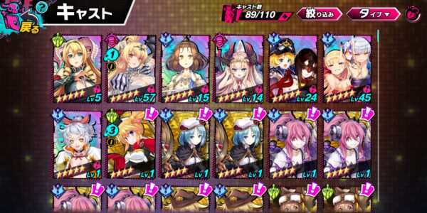 sin 七つの大罪 x-tasyのキャラ所持リスト