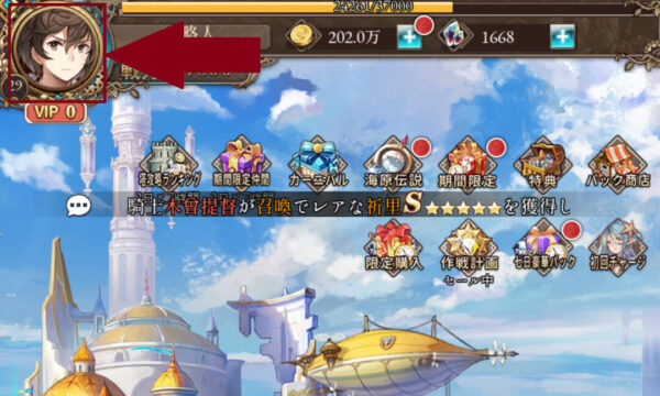 ガールズコントラクトのシリアルコード場所①