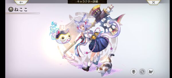 アナデン キャラ ねここ全体画像