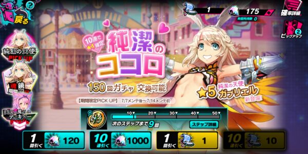 sin 七つの大罪 x-tasyの純潔のココロ