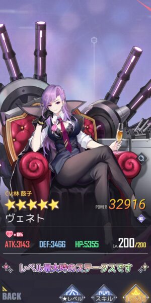 パズルガールズのヴェネト
