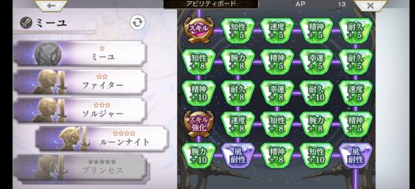 アナデン キャラ ミーユボード