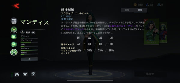 マーベルスーパーウォーコントロール