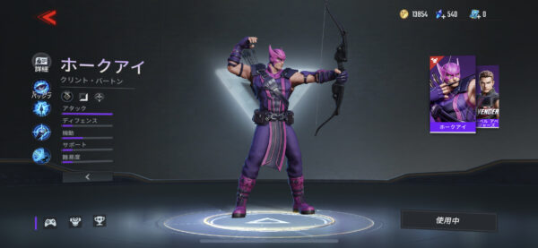 マーベルスーパーウォーホークアイ