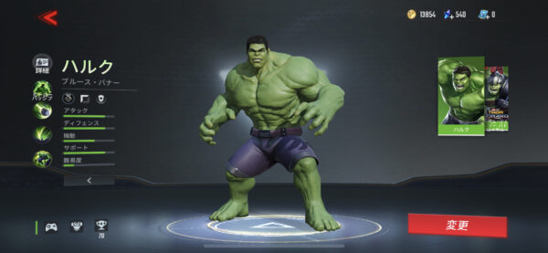 マーベルスーパーウォーハルク