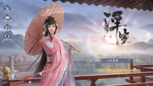 浮生のリセマラのやり方おすすめキャラとキャラメイクや途中のメイク変更について