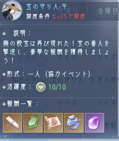 浮生 Fusho の主人公と従者のレベル上げ 装備強化について 宝箱の開け方もご紹介