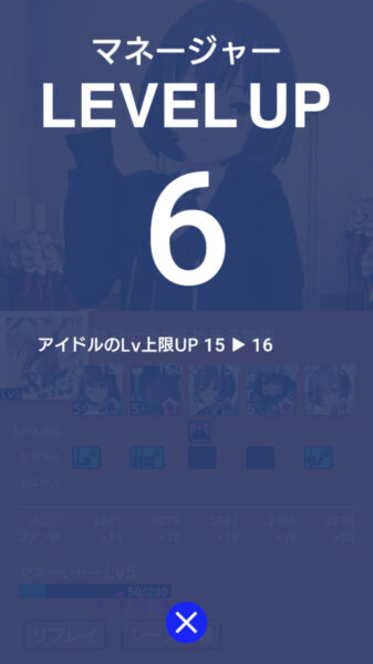 アイドリープライド 育成