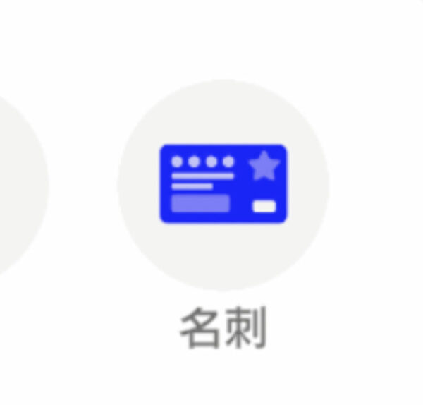 アイドリープライド 名刺