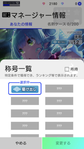 アイドリープライド 名刺