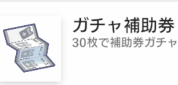 アイドリープライド ガチャ