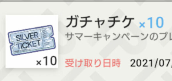 アイドリープライド ガチャ