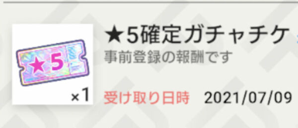 アイドリープライド ガチャ