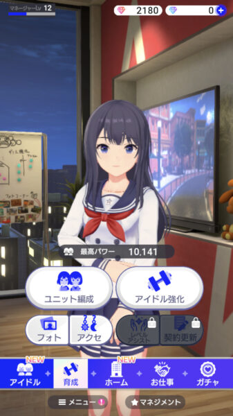 アイドリープライド 育成