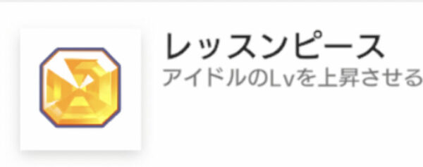 アイドリープライド 育成