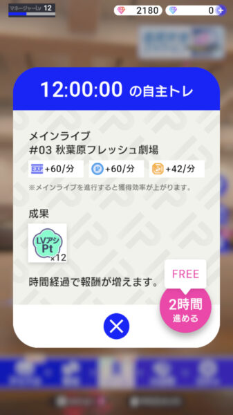 アイドリープライド 育成