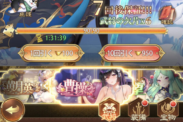 少女廻戦　リセマラ