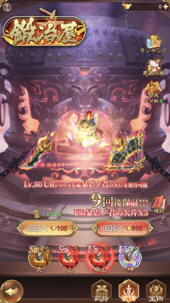 少女廻戦　リセマラ