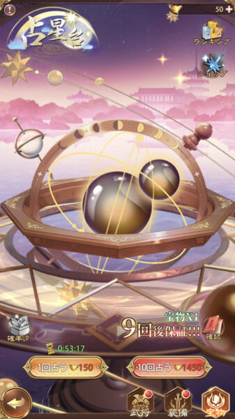 少女廻戦　リセマラ