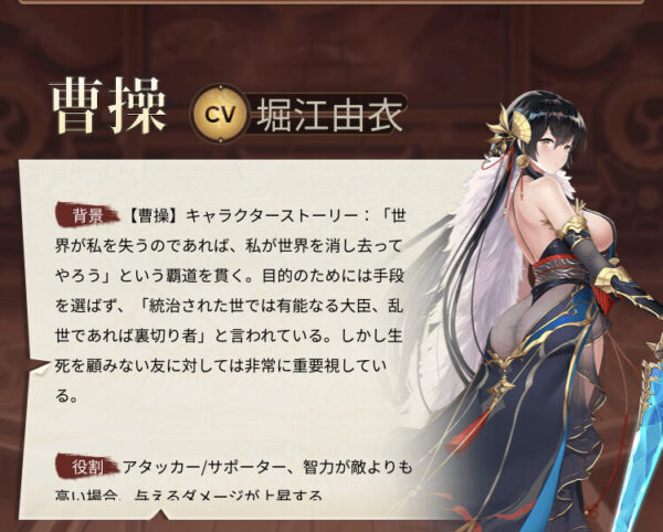 少女廻戦　キャラ