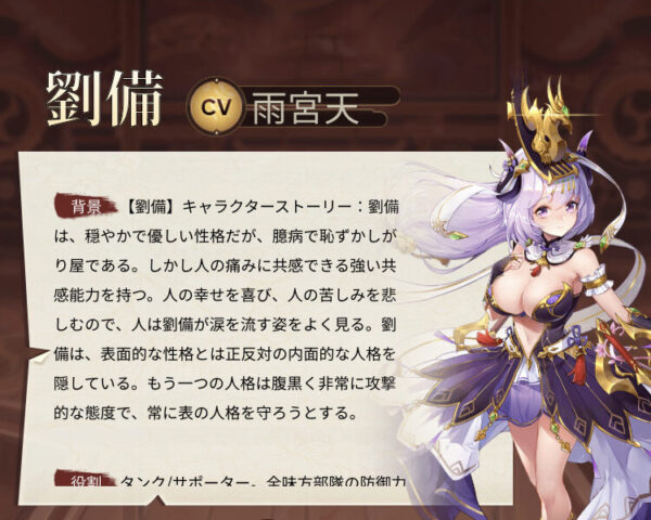 少女廻戦　キャラ