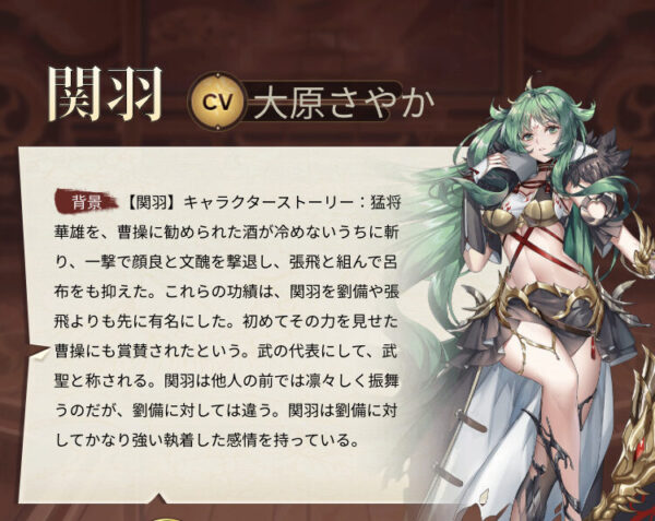 少女廻戦　キャラ