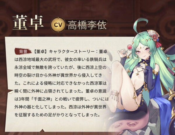 少女廻戦　キャラ