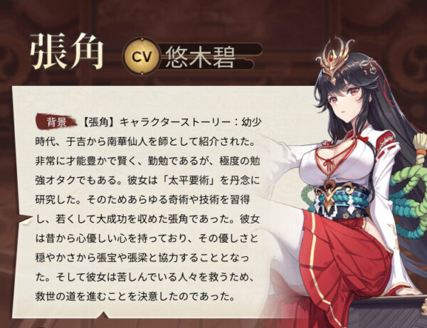 少女廻戦　キャラ