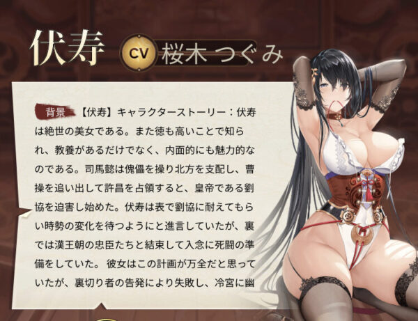 少女廻戦　キャラ