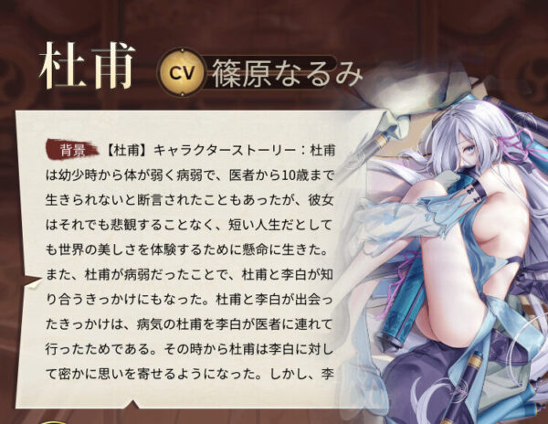 少女廻戦　キャラ