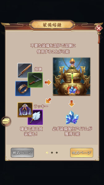 少女廻戦　溶錬